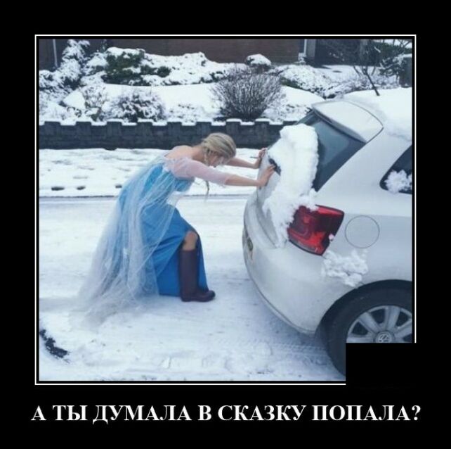 демотиватор