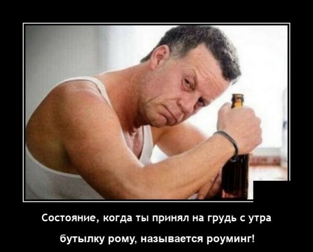 демотиватор