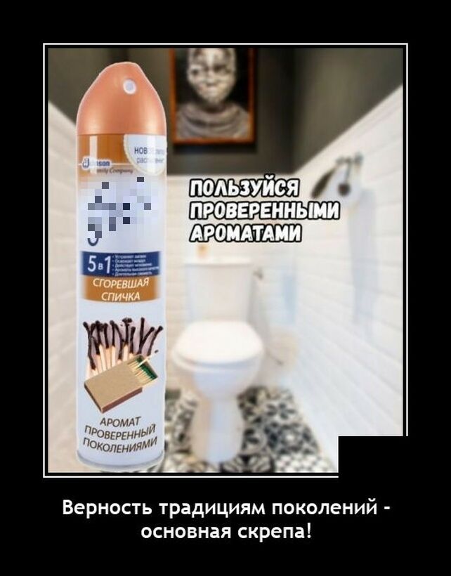 демотиватор