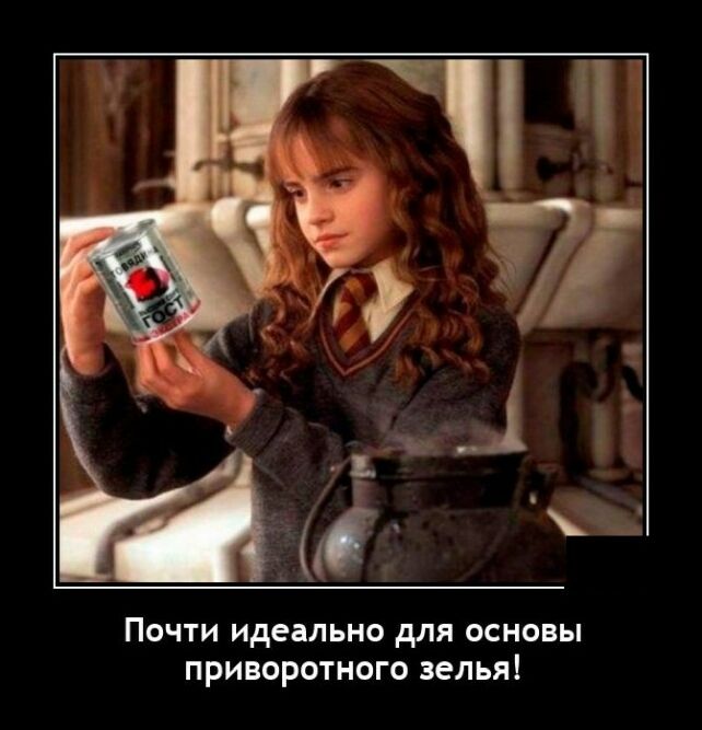 демотиватор