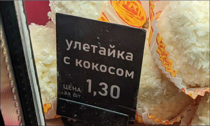 смешные надписи