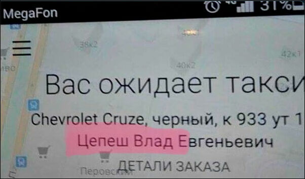 смешные надписи