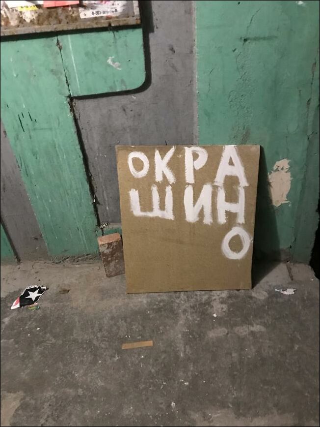 смешные надписи