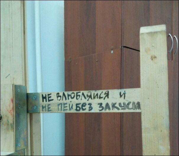 смешные надписи и объявления