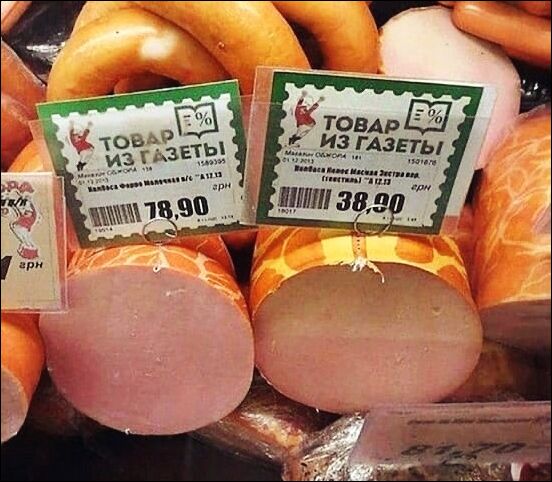 смешные надписи и объявления