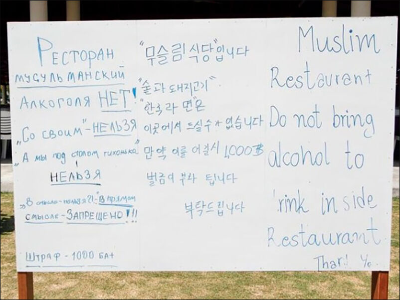 смешные надписи и объявления