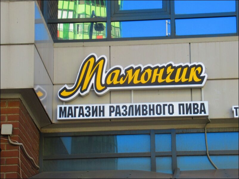 смешные надписи и объявления