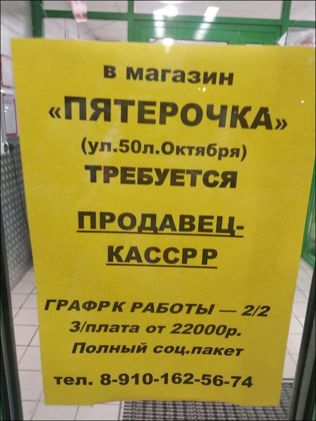 смешные надписи и объявления