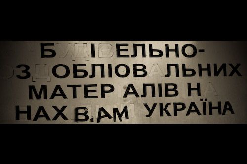 nadpisi-peredelka-10