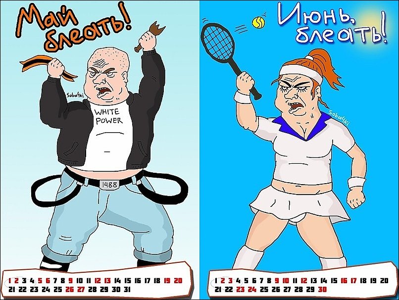 Календарь 2012