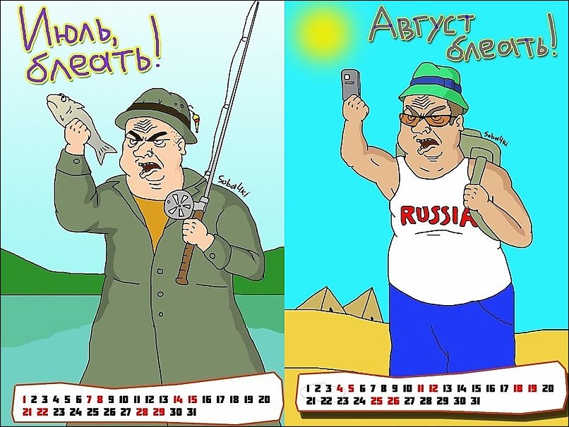 Календарь 2012