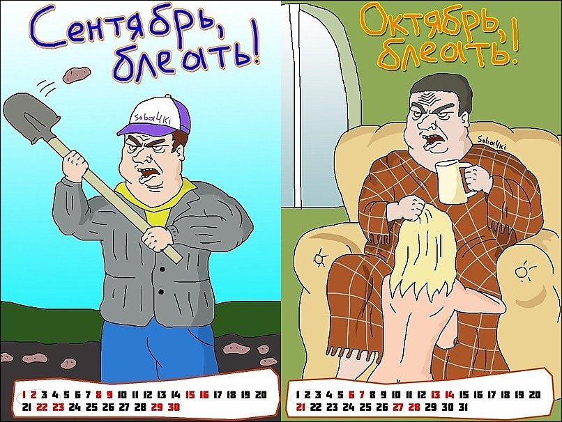 Календарь 2012