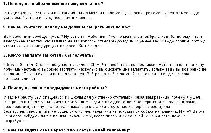 Как ответить на почему. Почему вы хотите работать в нашей компании ответ. Почему вы выбрали нашу компанию ответ. Как ответить на вопрос почему вы хотите работать в нашей компании. Ответ на вопрос почему.
