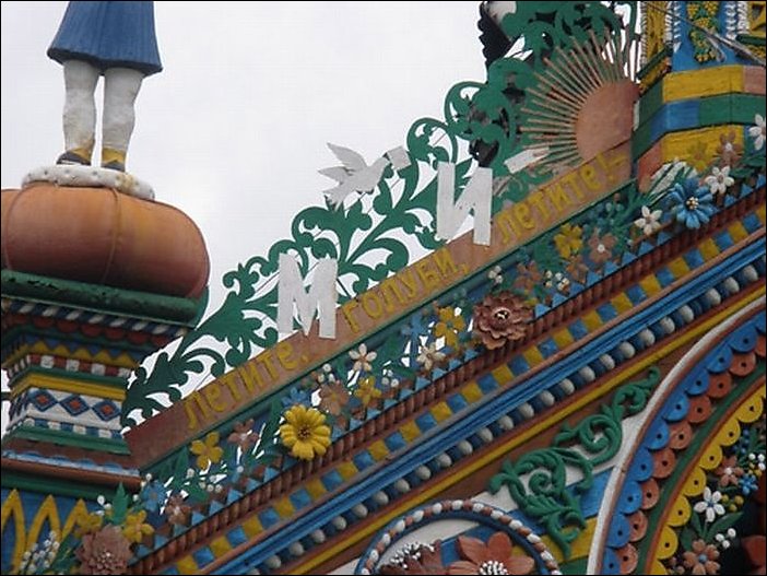 Дом кузнеца