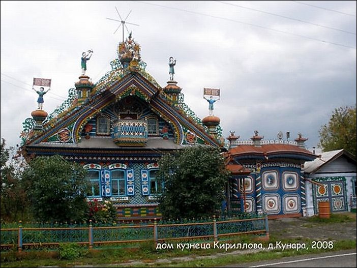 Дом кузнеца