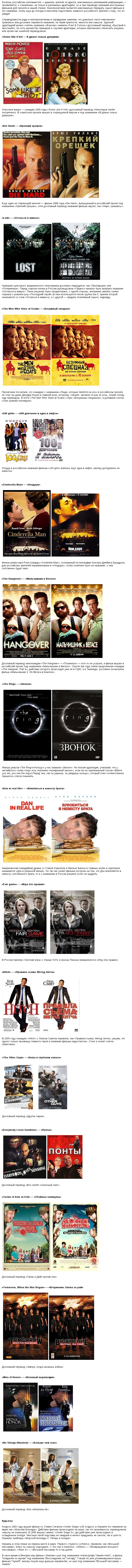 Трудности перевода