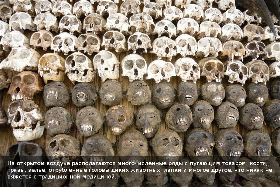 Вуду-маркет