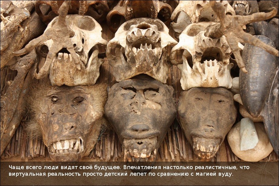 Вуду-маркет