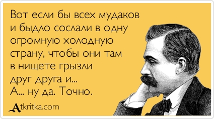 Прикольные аткрытки