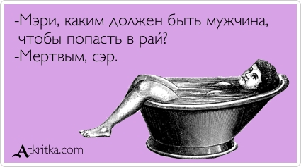 Прикольные аткрытки