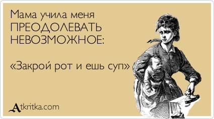 Прикольные аткрытки