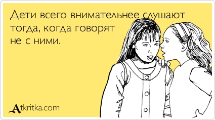 Прикольные аткрытки