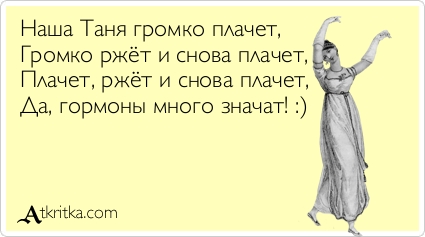 Прикольные аткрытки