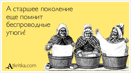 Прикольные аткрытки