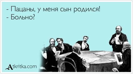 Прикольные аткрытки