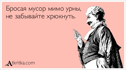 Прикольные аткрытки