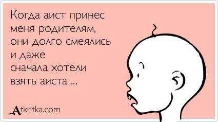 Прикольные аткрытки