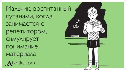 Прикольные аткрытки