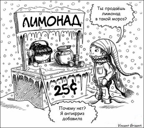 Комиксы и карикатуры