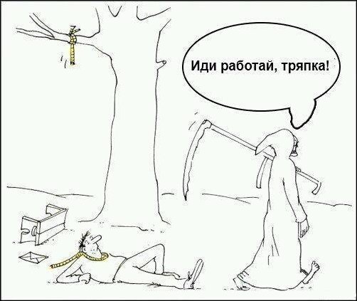 Комиксы и карикатуры