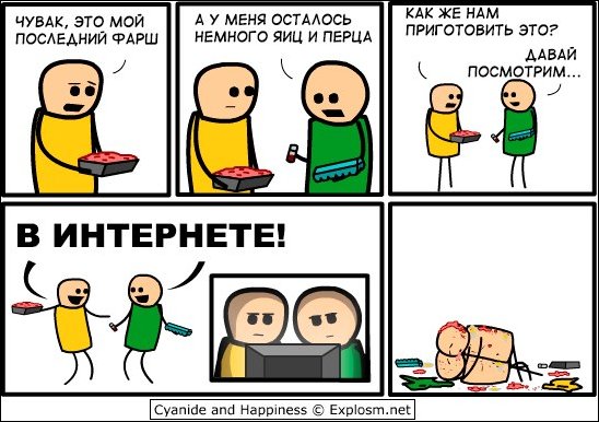 Комиксы и карикатуры