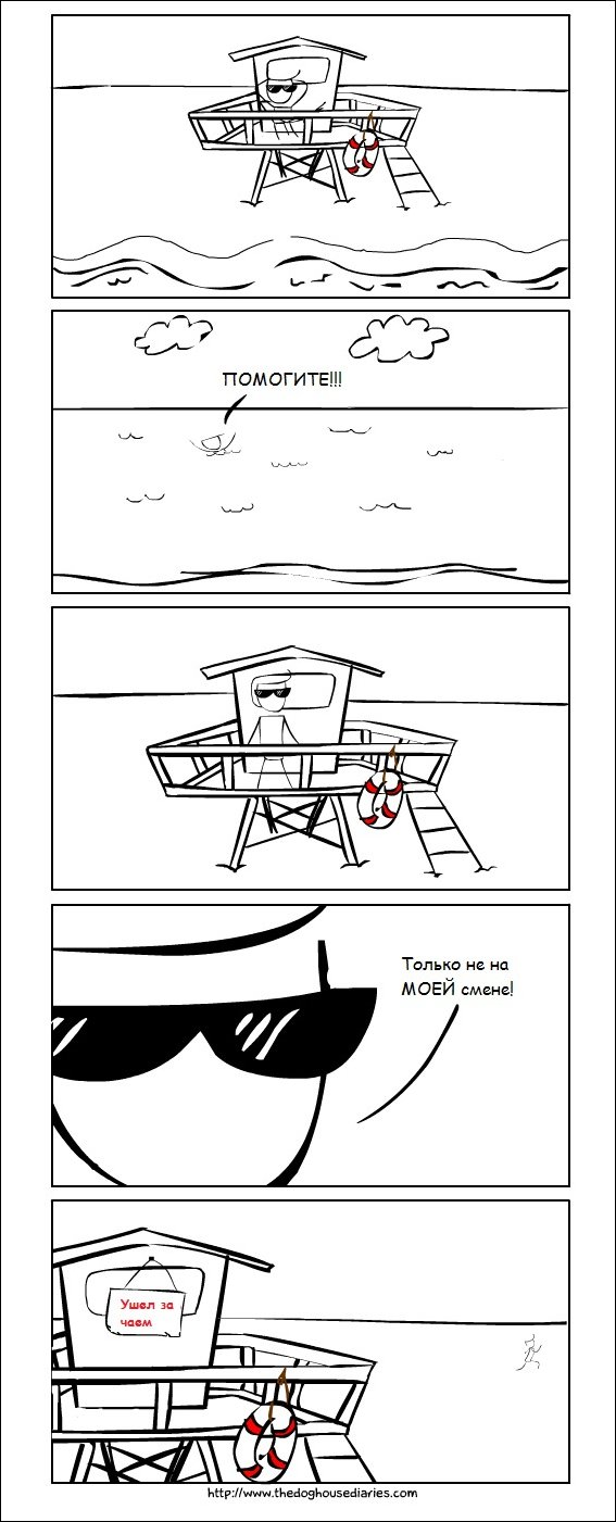 Комиксы и карикатуры