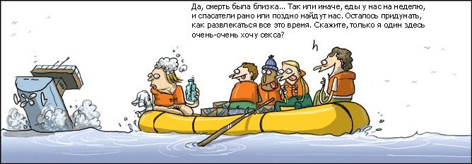 Комиксы и карикатуры