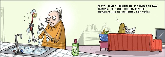 Комиксы и карикатуры