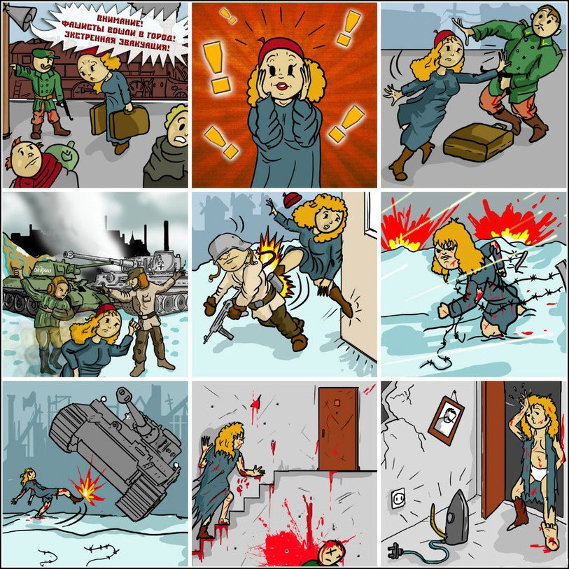 Комиксы и карикатуры