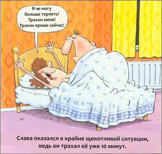 Комиксы и карикатуры