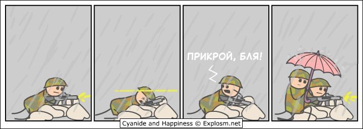 Комиксы и карикатуры