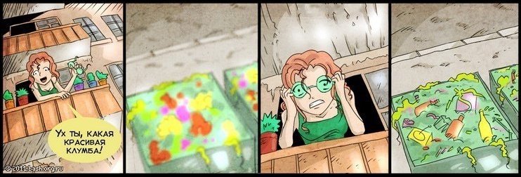 Комиксы и карикатуры