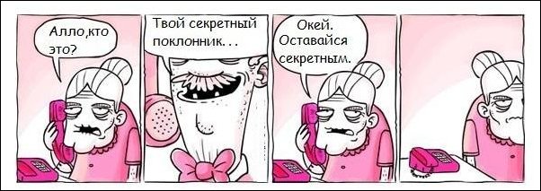 Комиксы и карикатуры