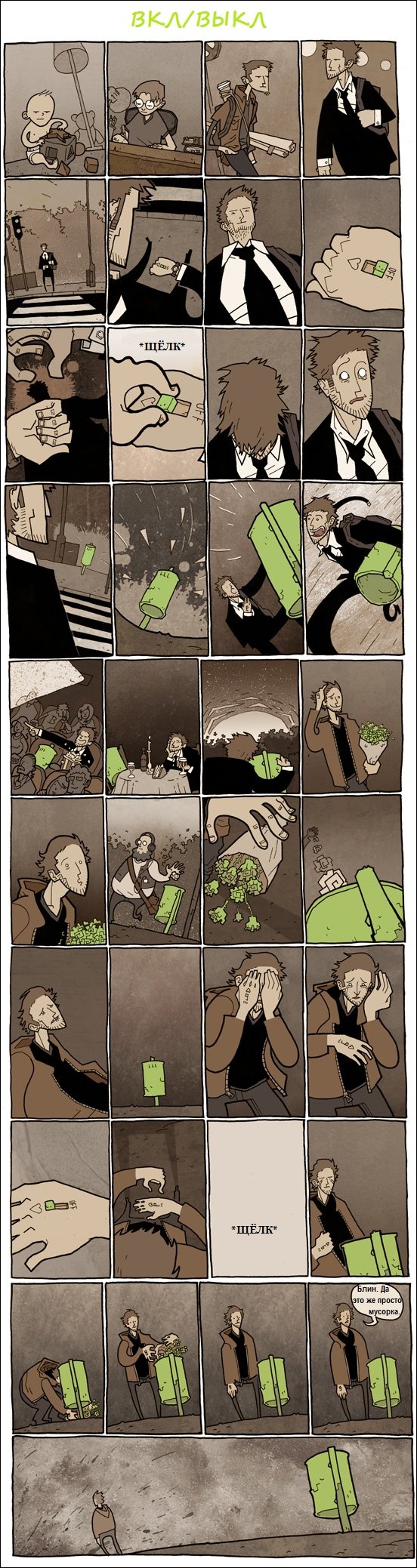 Комиксы и карикатуры