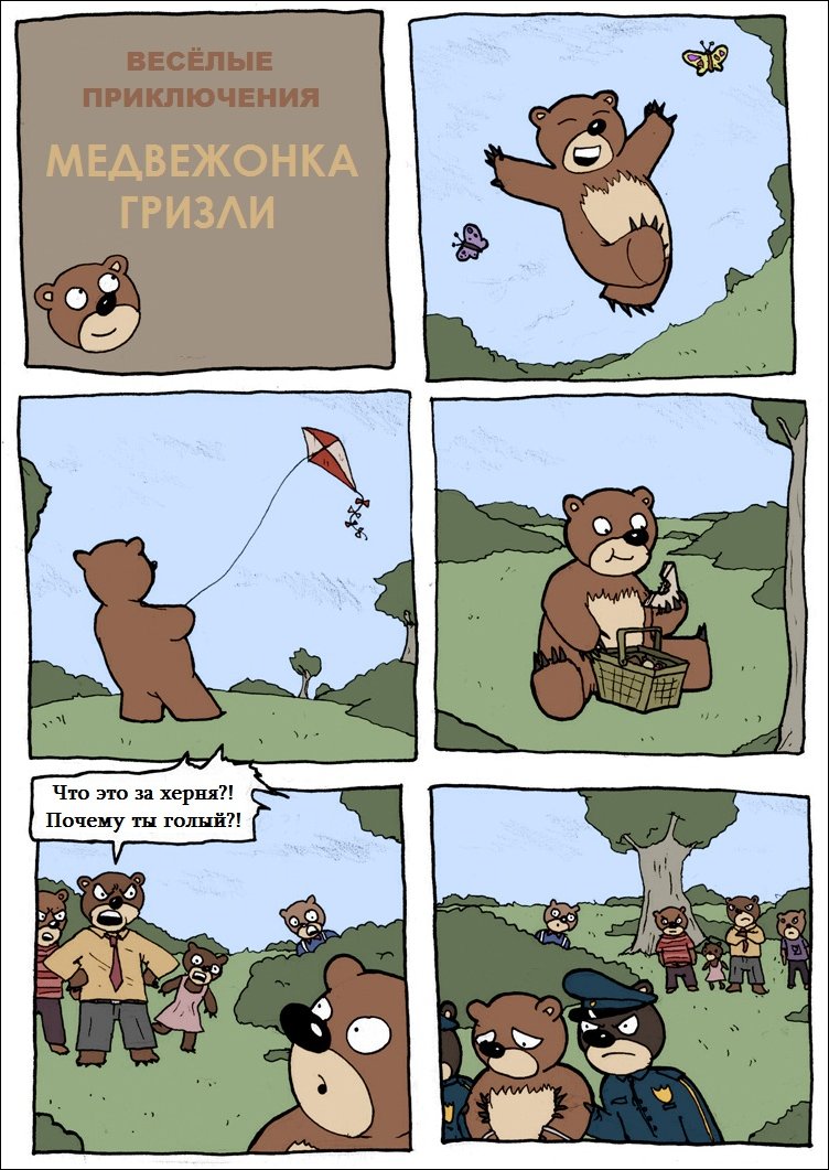 Комиксы и карикатуры