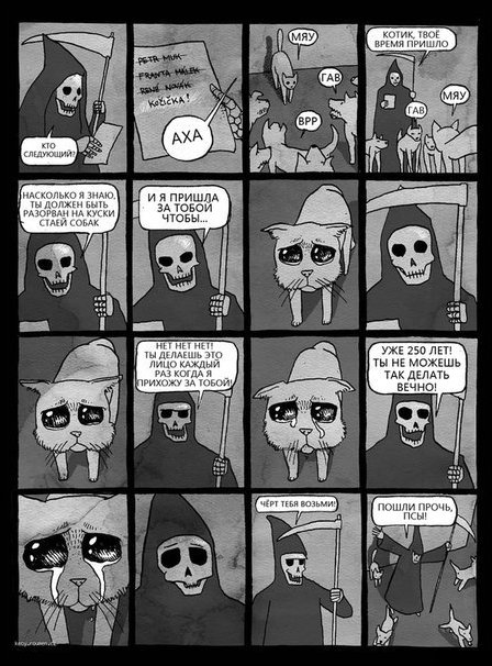 Комиксы и карикатуры