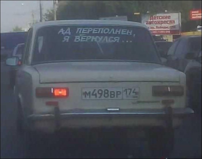 Прикольные надписи и объявления