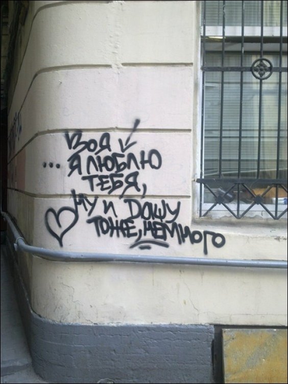 Прикольные надписи и объявления