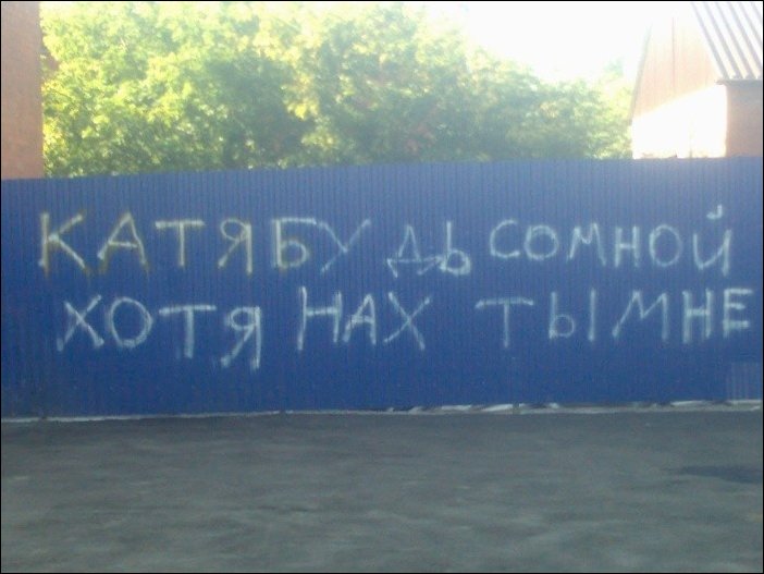 Прикольные надписи и объявления