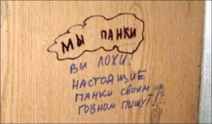Прикольные надписи и объявления